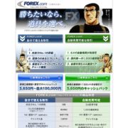 フォレックストレーダー