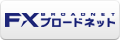FXトレーディングシステムズ